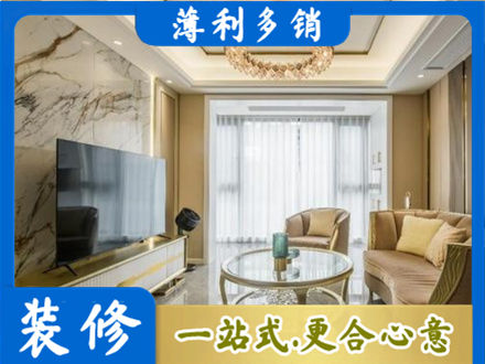 吴川市装修公司49.jpg