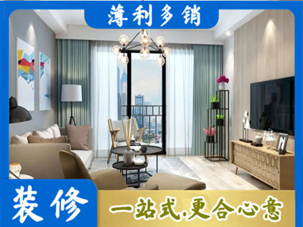 吴川市新房装修