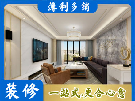 吴川市装修新房