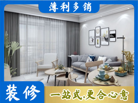 吴川市装修店
