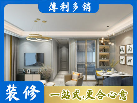 吴川市小户型装修