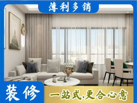 吴川市装修价格