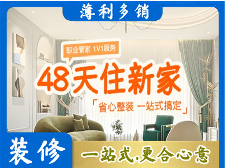 吴川市新房整装