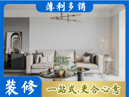 吴川市装修公司2.jpg